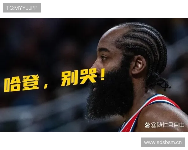 哈登回应文班亚马 感谢你对我的招募和认可,能加盟马刺让人兴奋_交易_条件_赛季
