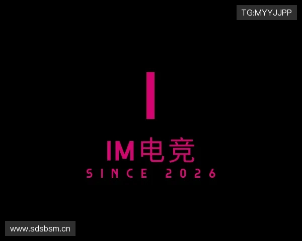 解读IM电竞